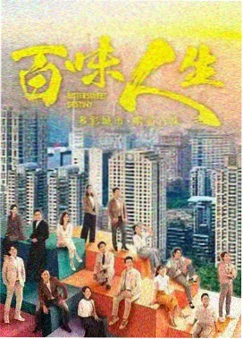 星空影视TV剧集雾港来信封面