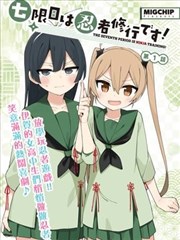 漫画改编作品墨色边境封面